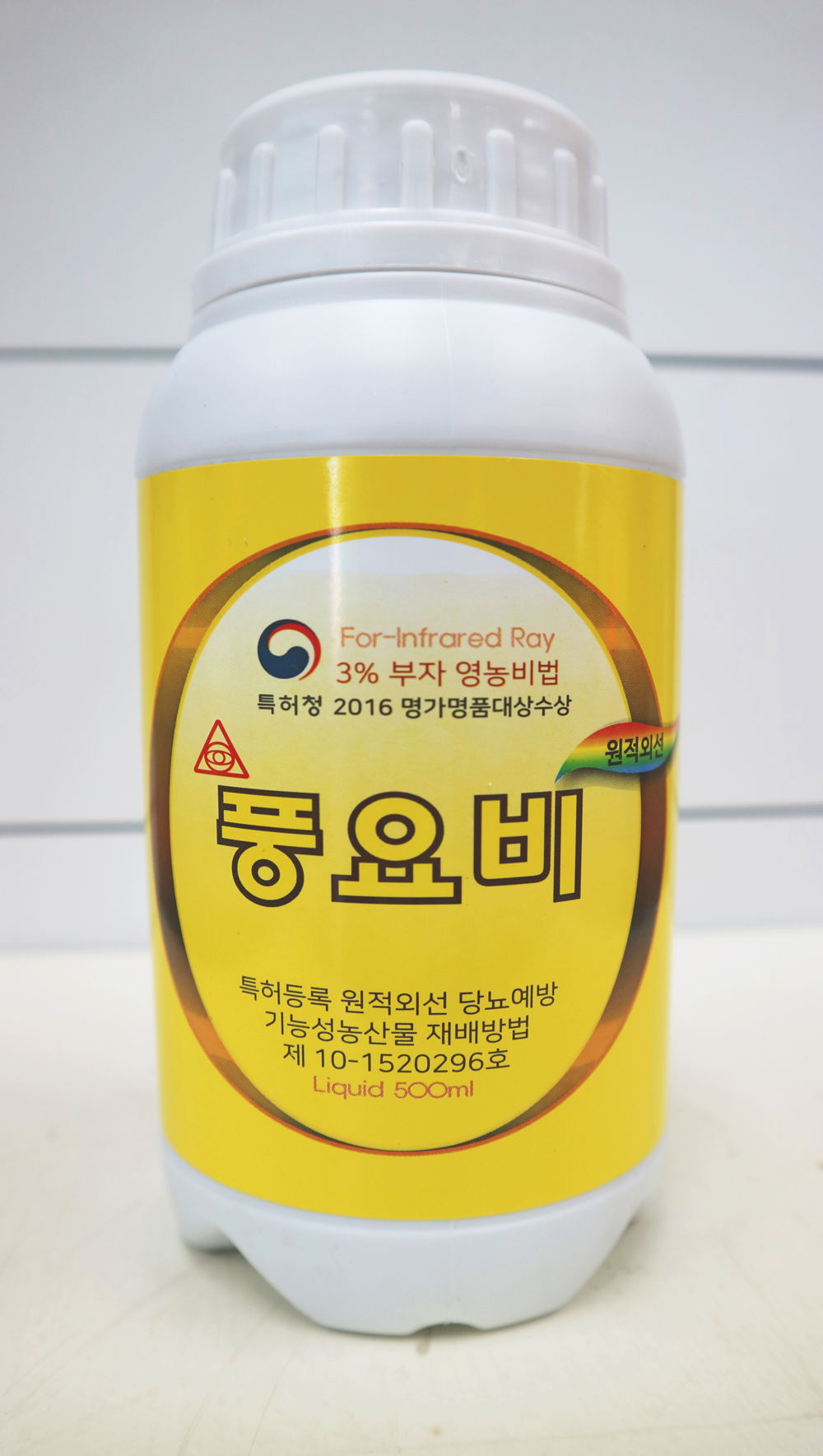 풍요비(영양공급,당도,착색,맛상승,50말용)